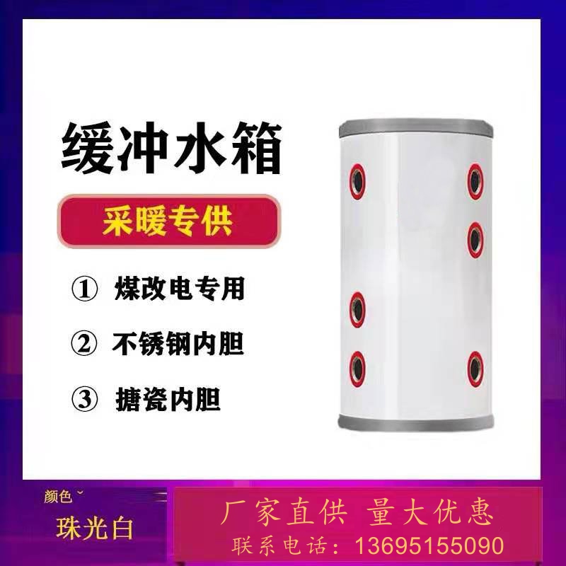 緩沖水箱廠(chǎng)家